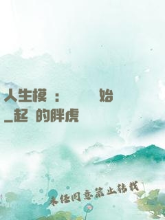 人生模擬：從鑒寶開始