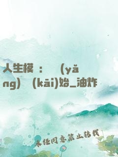 人生模擬：從養(yǎng)豬開(kāi)始