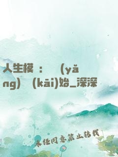 人生模擬：從養(yǎng)豬開(kāi)始