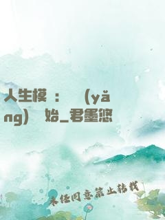人生模擬：從養(yǎng)豬開始