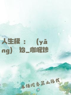 人生模擬：從養(yǎng)豬開始