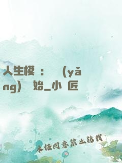 人生模擬：從養(yǎng)豬開始