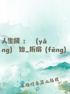 人生模擬：從養(yǎng)豬開始