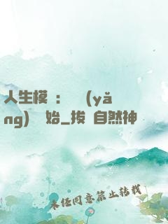 人生模擬：從養(yǎng)豬開始
