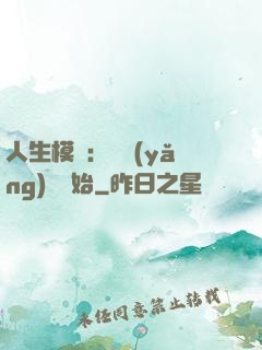 人生模擬：從養(yǎng)豬開始