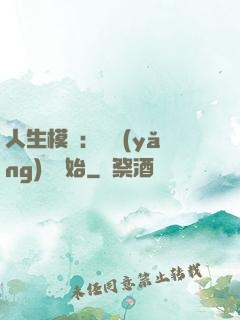 人生模擬：從養(yǎng)豬開始