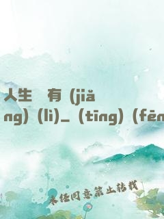 人生處處有獎(jiǎng)勵(lì)