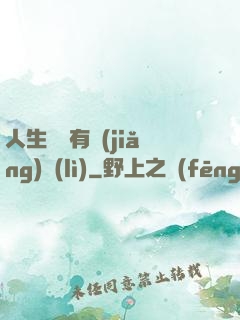 人生處處有獎(jiǎng)勵(lì)