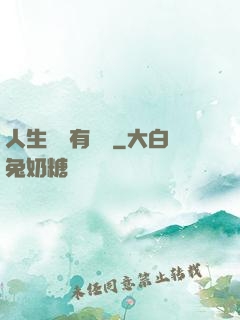 人生處處有獎勵