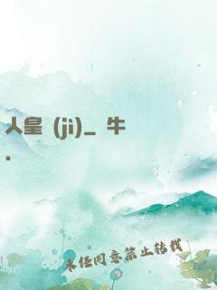 人皇紀(jì)