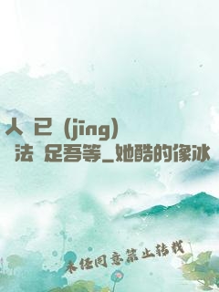 人類已經(jīng)無法滿足吾等