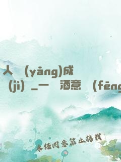人類養(yǎng)成計(jì)劃