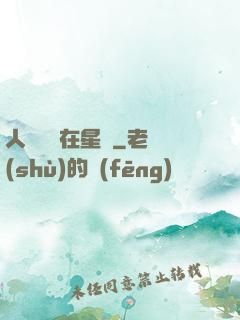 人魚寶寶在星際