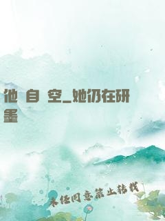 他來自虛空