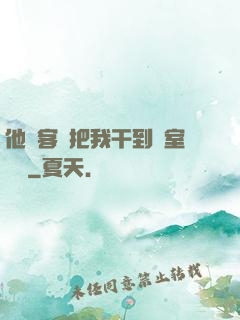 他從客廳把我干到臥室體驗