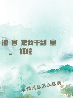 他從客廳把我干到臥室體驗