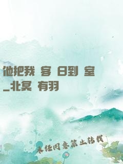 他把我從客廳日到臥室