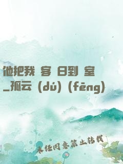 他把我從客廳日到臥室