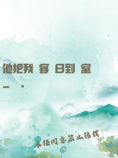 他把我從客廳日到臥室