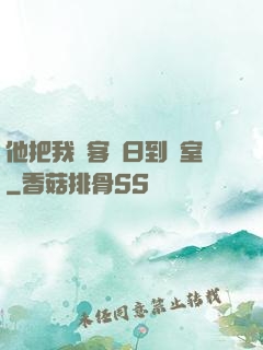 他把我從客廳日到臥室