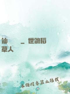 仙俠塵緣錄