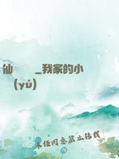 仙俠塵緣錄