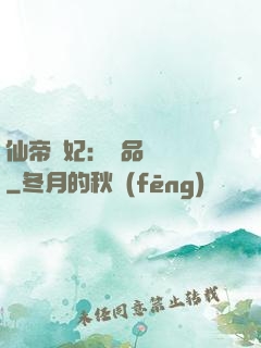 仙帝寵妃：極品煉藥師