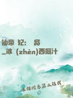 仙帝寵妃：極品煉藥師