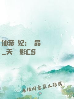 仙帝寵妃：極品煉藥師
