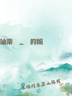 仙帝歸來