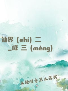 仙界識(shí)別二維碼