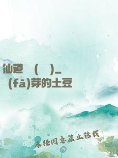仙道爭鋒(陳輝)
