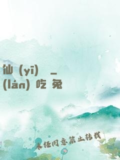 仙醫(yī)歸來
