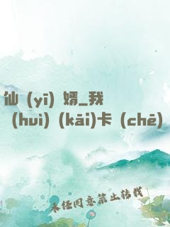 仙醫(yī)贅婿