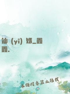 仙醫(yī)贅婿