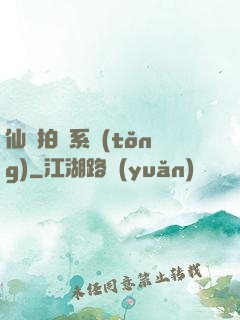 仙門拍賣系統(tǒng)