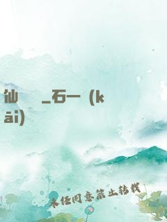 仙靈圖譜