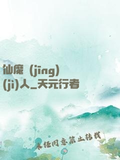 仙魔經(jīng)紀(jì)人