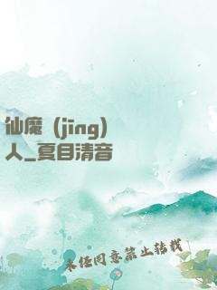 仙魔經(jīng)紀人