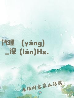 代理陰陽(yáng)師