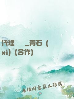 代理陰陽師