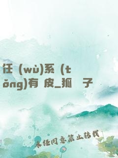 任務(wù)系統(tǒng)有點皮