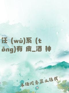 任務(wù)系統(tǒng)有點皮