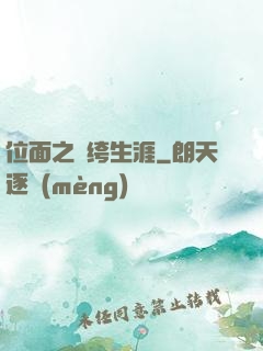 位面之紈绔生涯