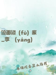 位面修復(fù)專家
