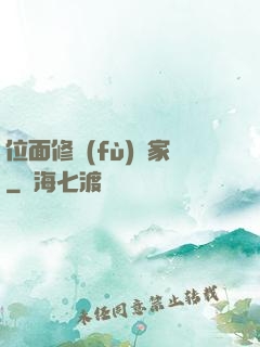 位面修復(fù)專家