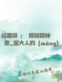 位面游戲：開局就精神異常