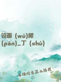 位面無(wú)限輪盤(pán)