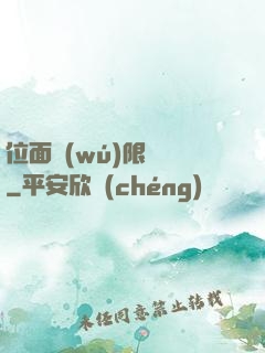 位面無(wú)限輪盤