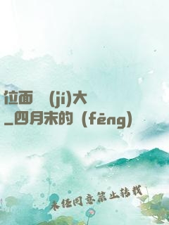 位面練級(jí)大師